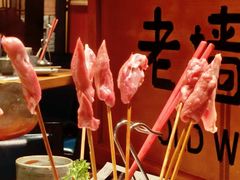 -老墙根涮肉(王四营店)