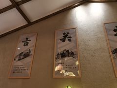 -古关火锅店(古北水镇景区店)