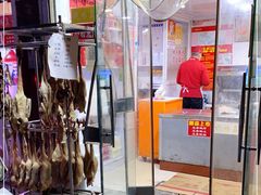 门面-章云板鸭(总店)