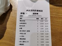 -琴岛顺天馄饨(乐客城店)