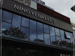 -麦田工坊(月湖店)