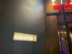 -庭院江南菜•烤鸭•非遗传承(丰台总部基地店)