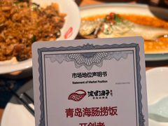 -波螺油子青岛本帮菜(银座店)