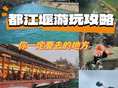 -都江堰景区