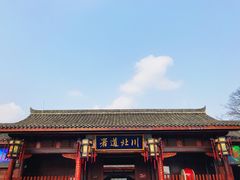 -川北道署