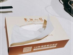 -麓湘小镇(开福万达广场店)
