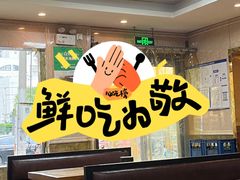 -川渝美食家常菜(北四环中路店)