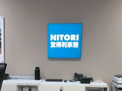 -NITORI 宜得利家居(苏州吴中永旺梦乐城店)