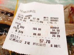-陆稿荐观前街店
