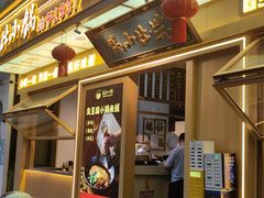 -端仕小锅(文林街店)