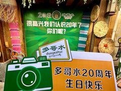 -多哥水傣味餐厅(司马巷店)