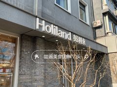 -好利来(北新桥店)