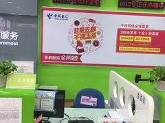 -中国电信(东昌路营业厅)