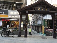 -香港鸳鸯王(西湖路店)