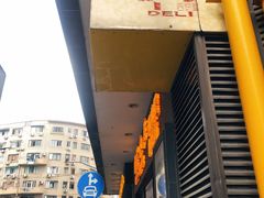 门面-国际饭店·帆声西饼屋(黄河路店)