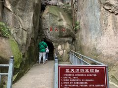 -崂山仰口游览区