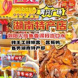 在黄兴广场被馋得走不动🤤湖南特产店好有味