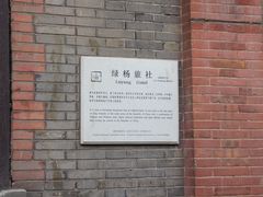 -绿杨旅社(新胜街店)