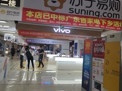-苏宁易购(Suning Pro深圳华强北店)
