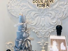 -杜哈夫DOUX RÊVE·生日蛋糕(日月光店)