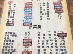 菜单-永安烧烤