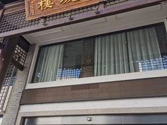 门面-同庆楼(大钟寺店)