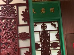 -锦府盐帮·侯宅(五棵松万达店)