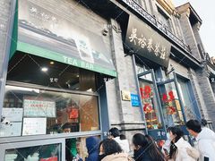 -吴裕泰茶庄(前门大街店)