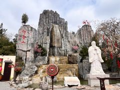 -中国翰园碑林
