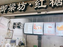 -御梁坊红糖馒头