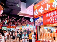 -东门町美食街
