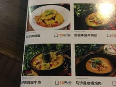 菜单-太泰东南亚餐厅(万福广场店)