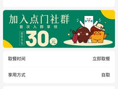 -1点点(温州府前店)