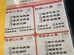 -台烘平价铁板烧(奥城店)