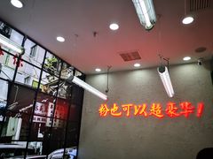 -黑粉你肥牛火锅粉(泛悦汇KA店)