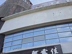 -阿露佳·舌尖上的安吉菜