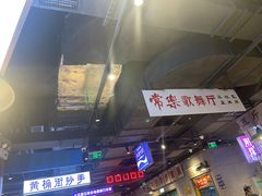 -楠火锅(仁恒梦中心店)