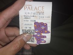 -百丽宫影城(嘉里汇店)