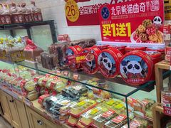 -味多美蛋糕(西安门店)