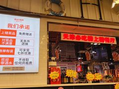 -必点海鲜·鲅鱼水饺(鞍山西道店)
