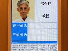 -上海广德中医门诊部
