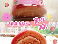 桃桃蛋糕卷-巴黎贝甜(泗泾店)