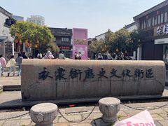 -衣裳街历史文化街区