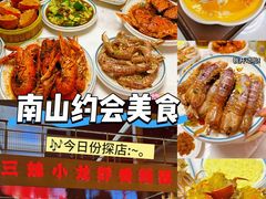 -三妹小龙虾·黄油蟹(华侨城总店)