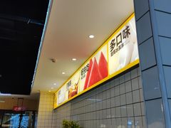-醉得意·家常菜(杨家湾店)