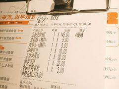 账单-大丰收脆鱼(浦西万达店)