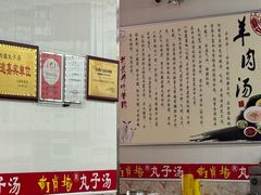 -南肖墙丸子汤(总店)