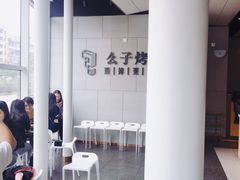 -么子烤肉(化龙池店)