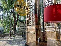 -鱼食饭稻·苏浙土菜17年老馆子(平江路店)