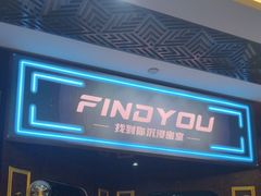 -恐怖游戏(湖滨店)
